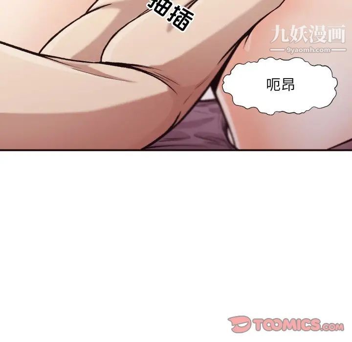 拜托!放过我吧!第5话