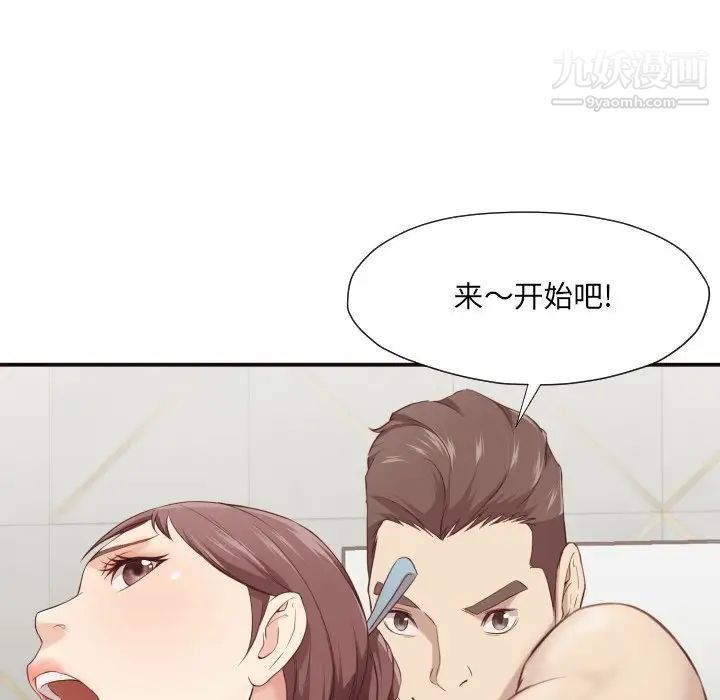 拜托!放过我吧!第5话
