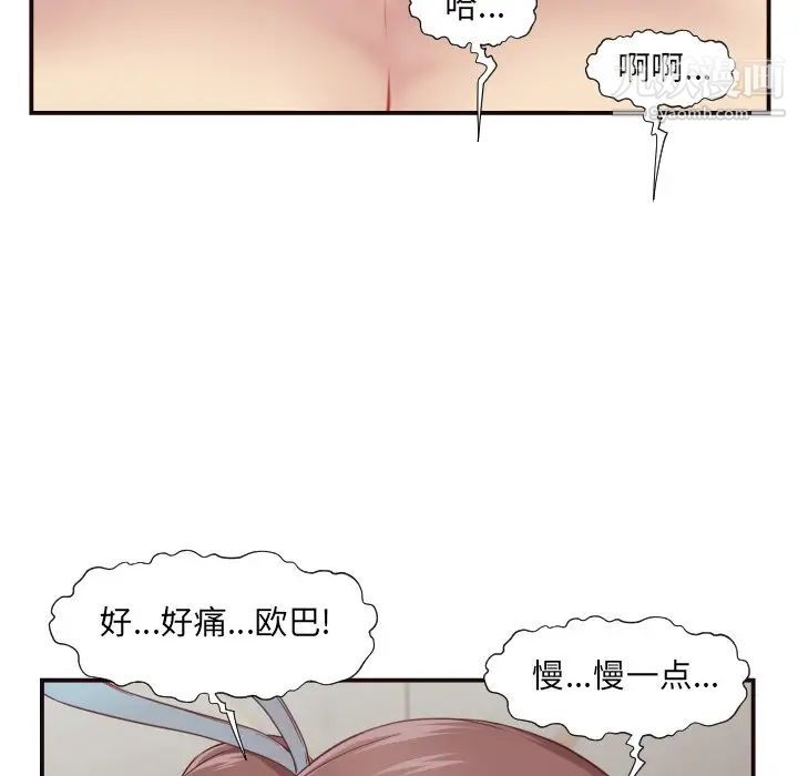 拜托!放过我吧!第5话