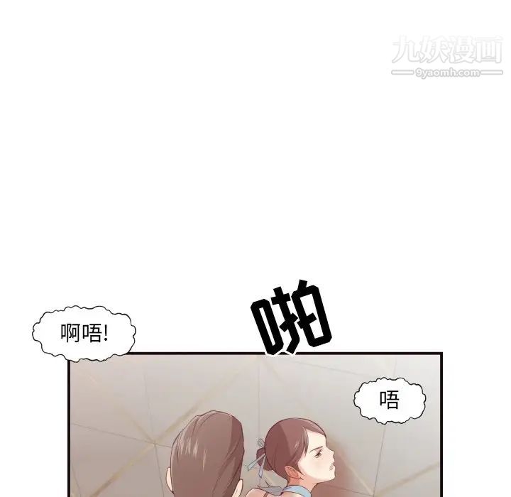 拜托!放过我吧!第5话