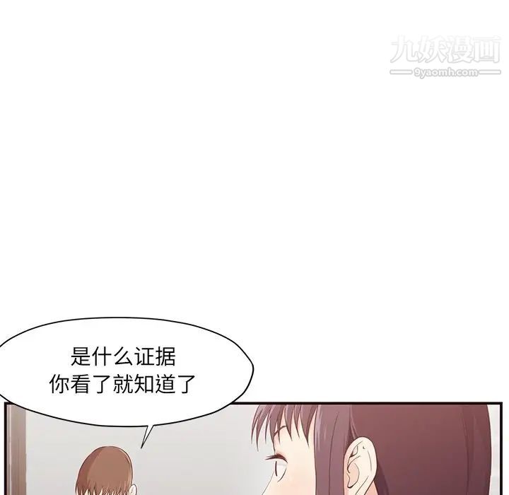 拜托!放过我吧!第5话