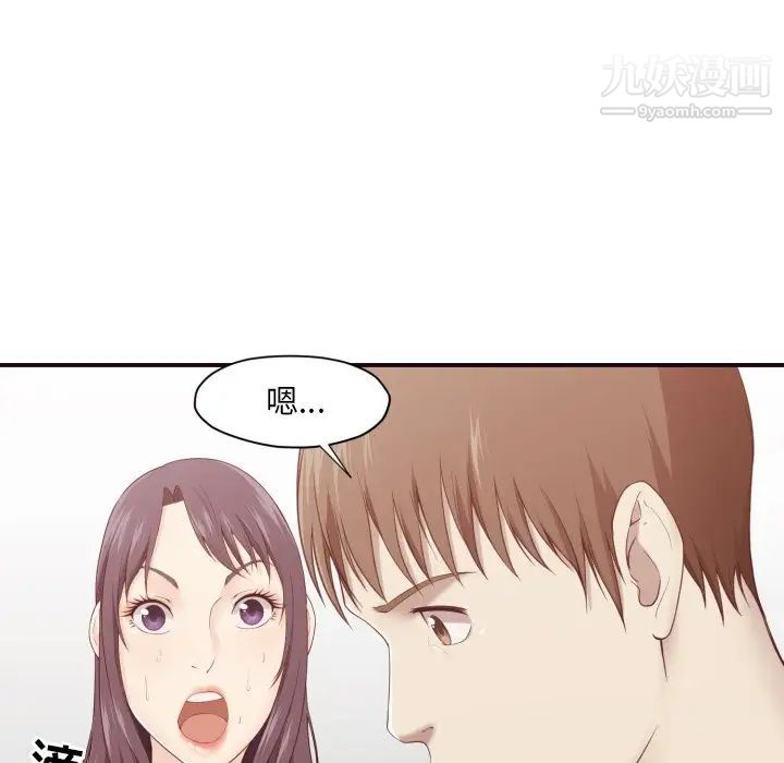 拜托!放过我吧!第6话