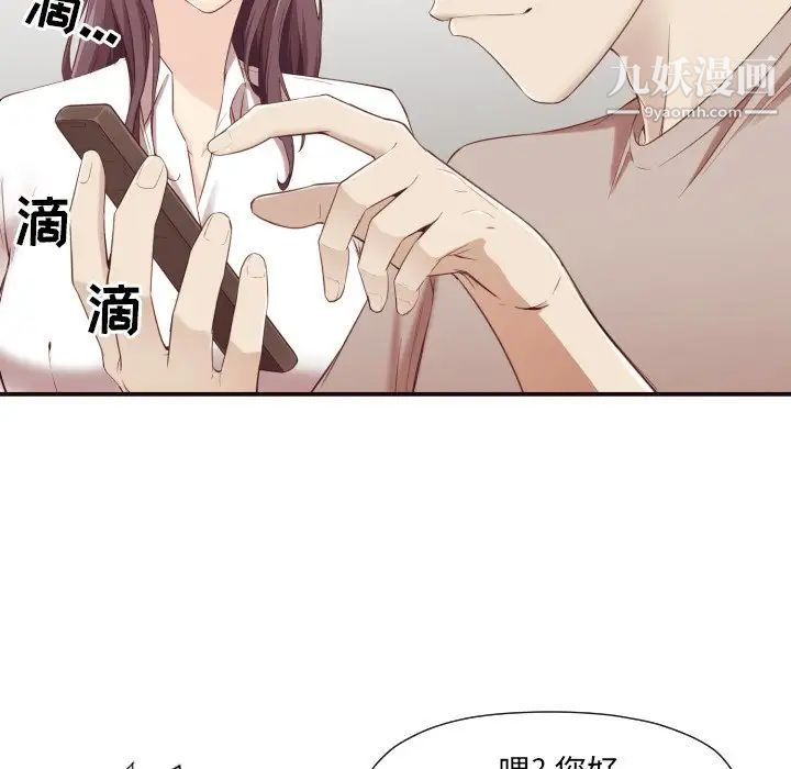 拜托!放过我吧!第6话