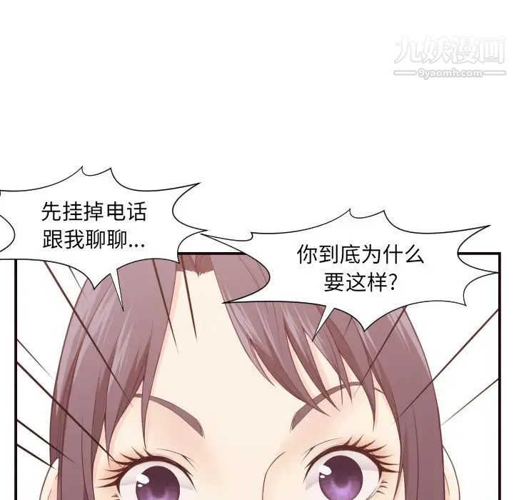 拜托!放过我吧!第6话
