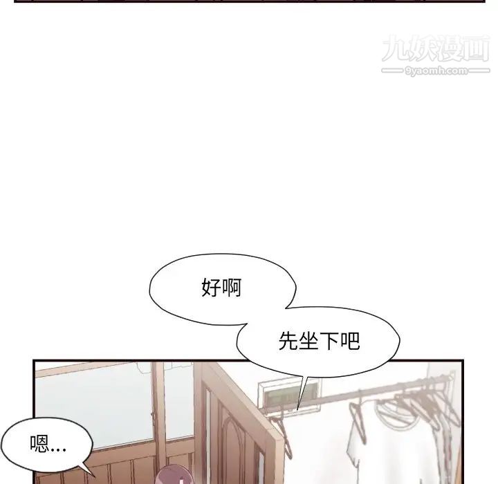拜托!放过我吧!第6话