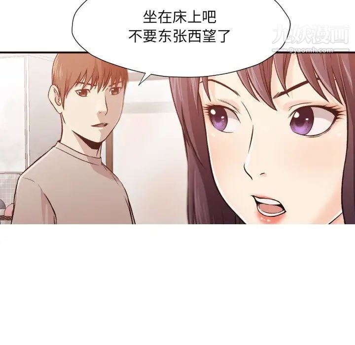 拜托!放过我吧!第6话