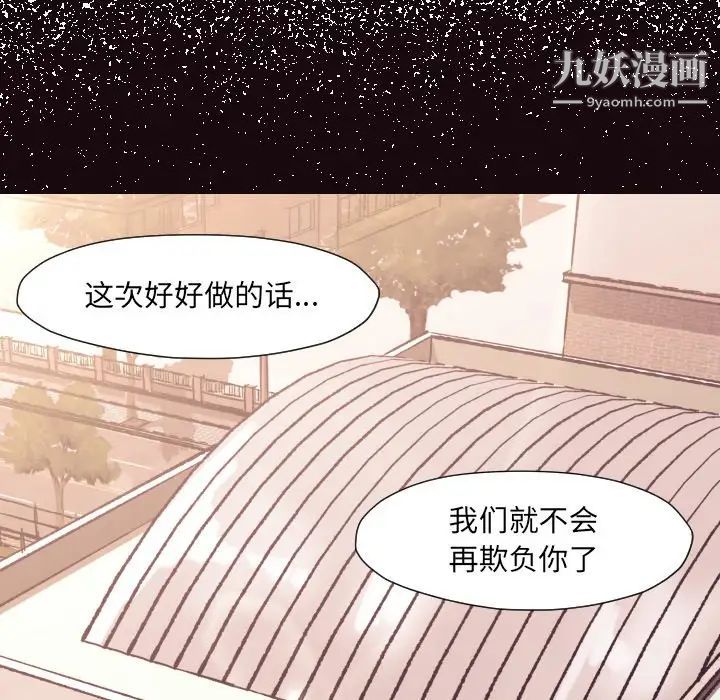 拜托!放过我吧!第6话