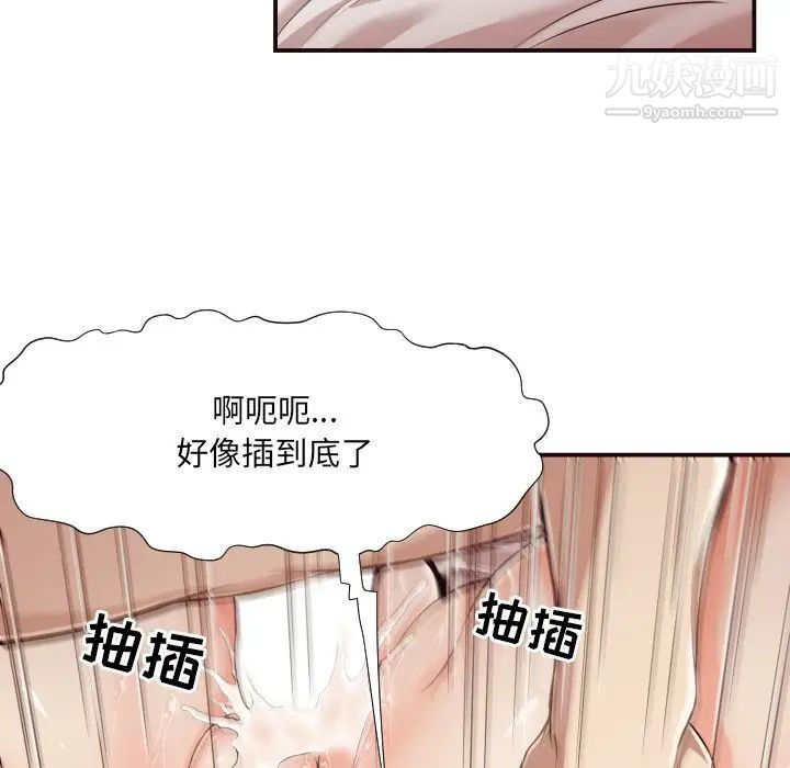 拜托!放过我吧!第7话