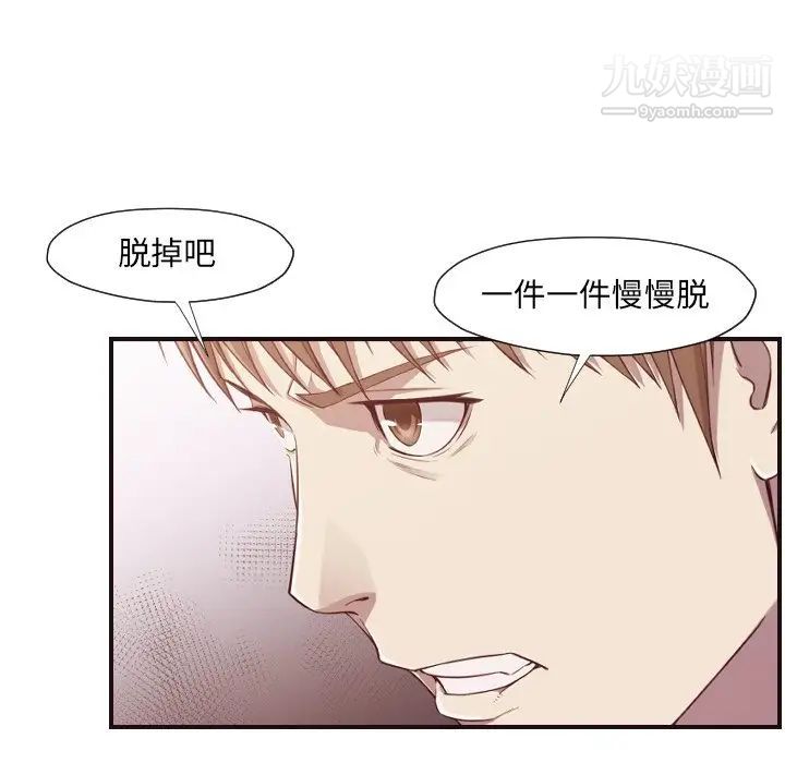 拜托!放过我吧!第7话