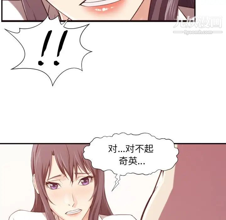 拜托!放过我吧!第7话