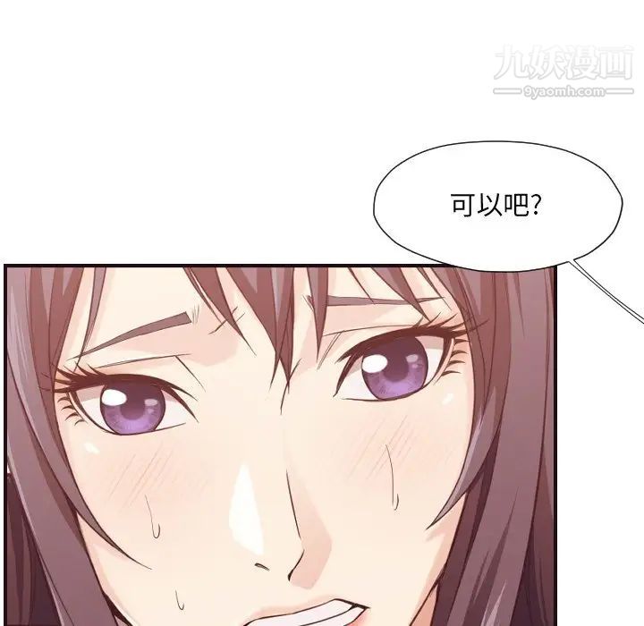 拜托!放过我吧!第7话