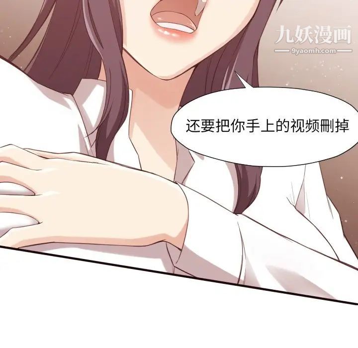拜托!放过我吧!第7话