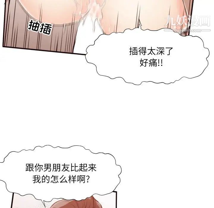 拜托!放过我吧!第7话