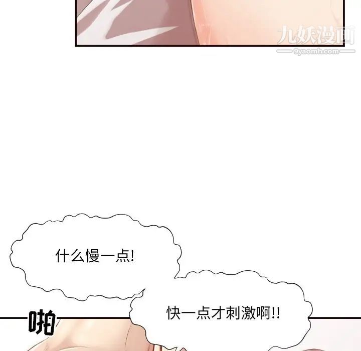 拜托!放过我吧!第7话