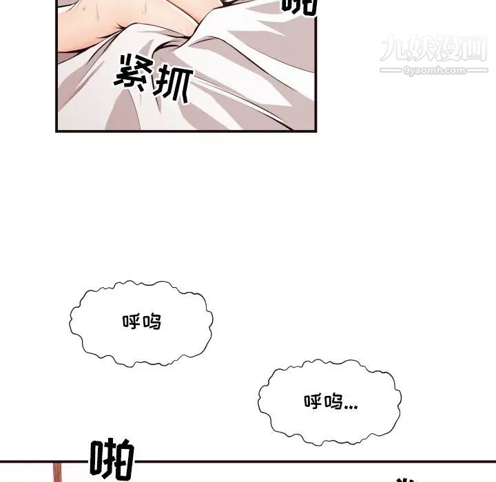 拜托!放过我吧!第7话