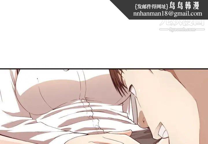 拜托!放过我吧!第8话