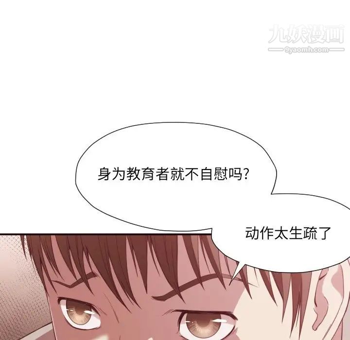 拜托!放过我吧!第8话