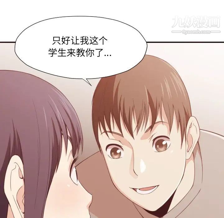 拜托!放过我吧!第8话