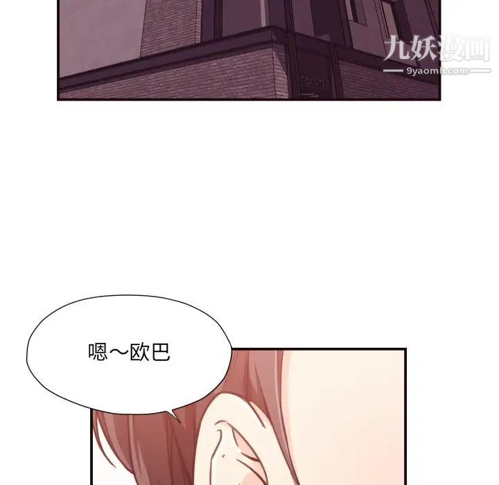 拜托!放过我吧!第8话