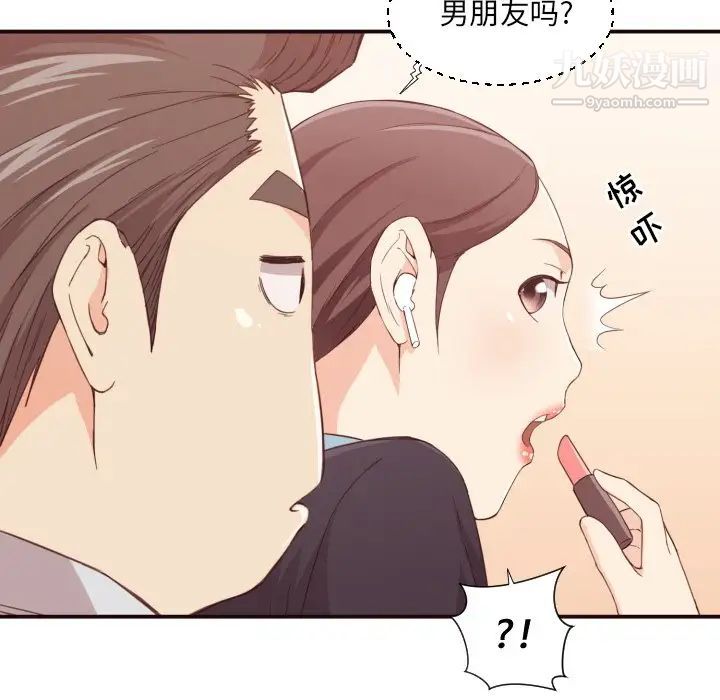 拜托!放过我吧!第8话
