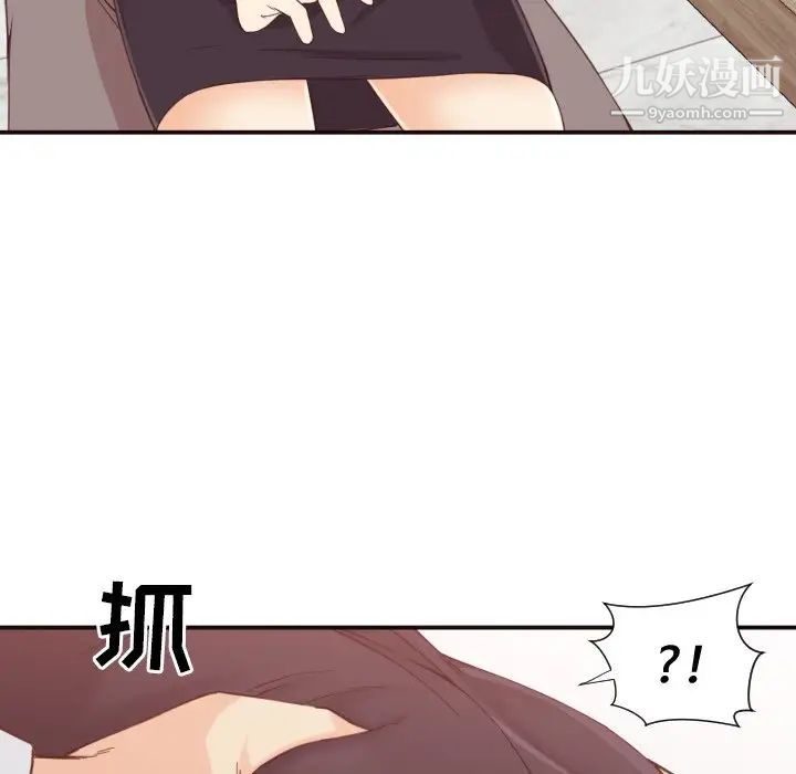 拜托!放过我吧!第8话