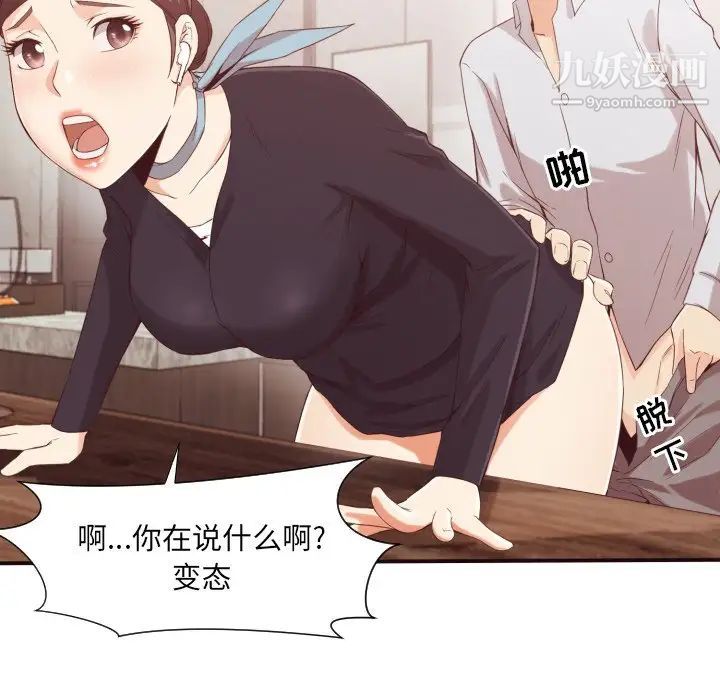 拜托!放过我吧!第8话