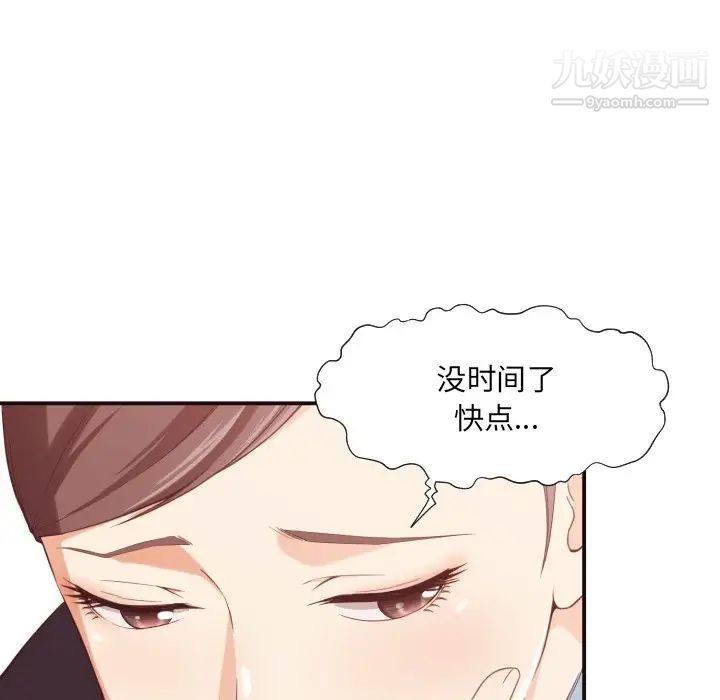 拜托!放过我吧!第8话