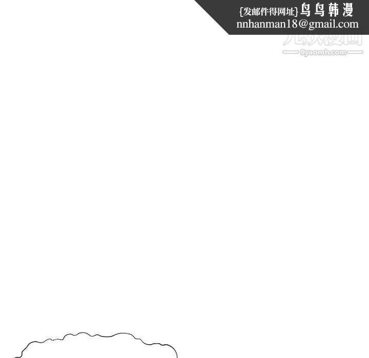 拜托!放过我吧!第8话
