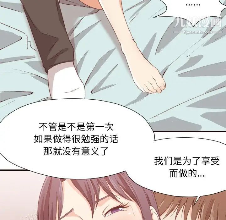 拜托!放过我吧!第8话