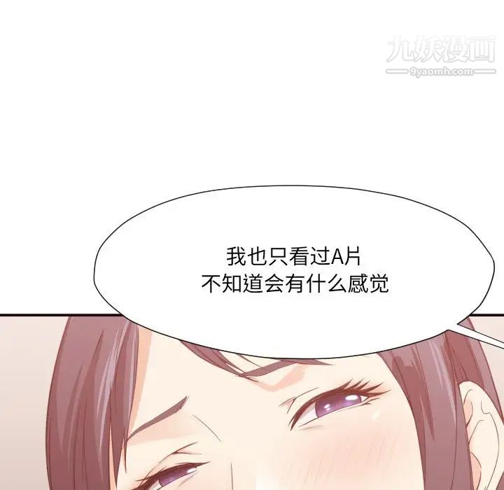 拜托!放过我吧!第8话