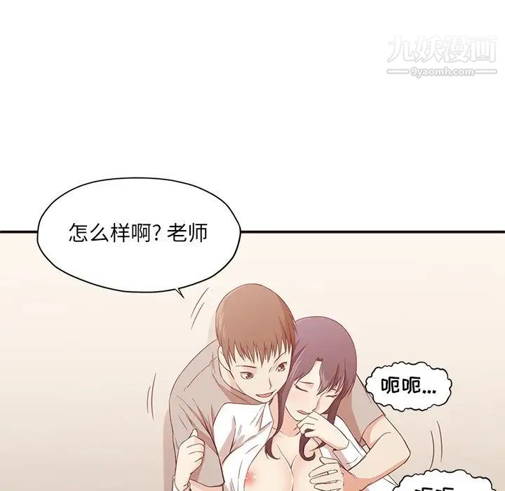 拜托!放过我吧!第8话