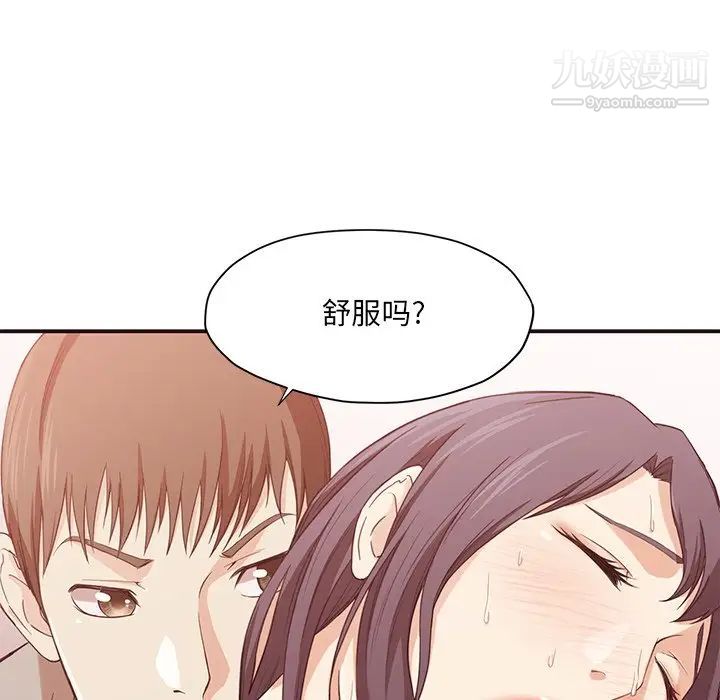 拜托!放过我吧!第8话