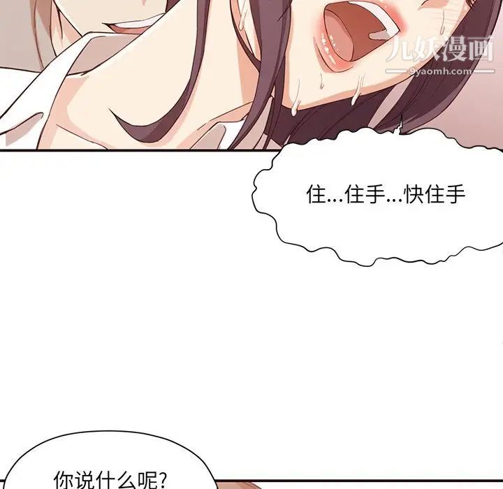 拜托!放过我吧!第8话