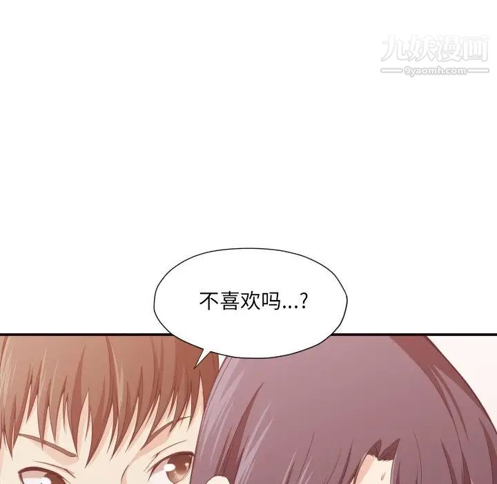 拜托!放过我吧!第8话
