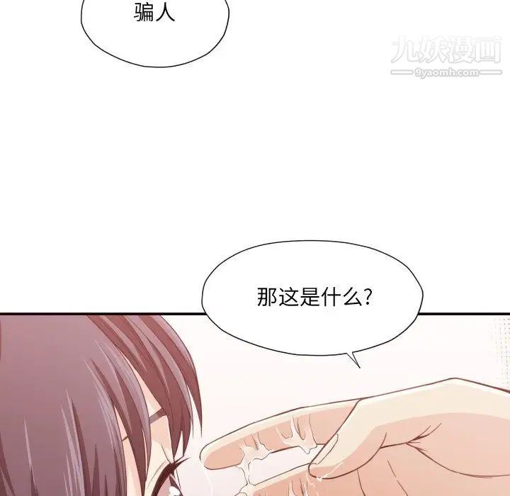 拜托!放过我吧!第8话