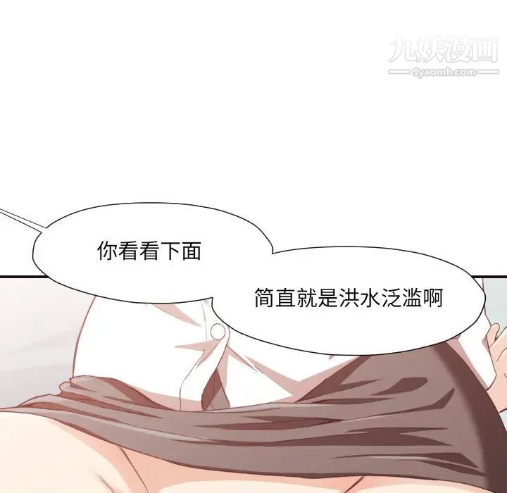 拜托!放过我吧!第8话