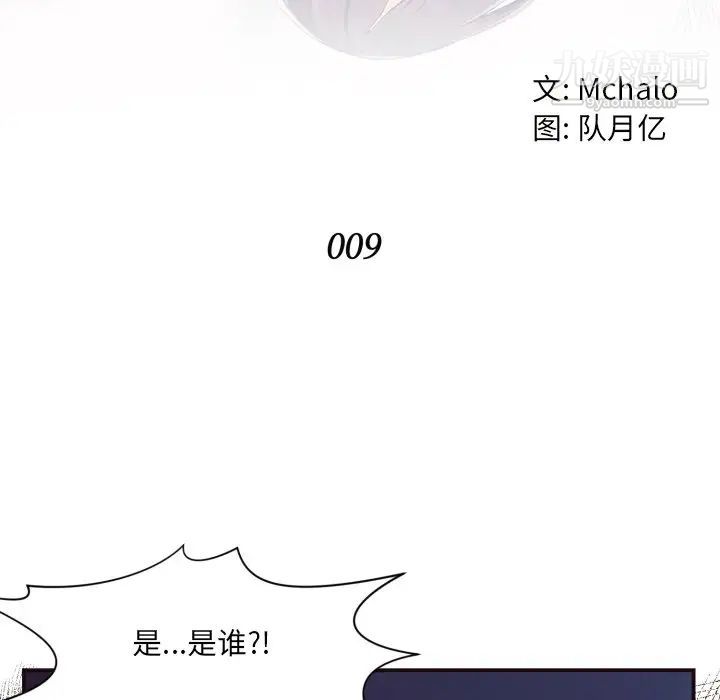 拜托!放过我吧!第9话