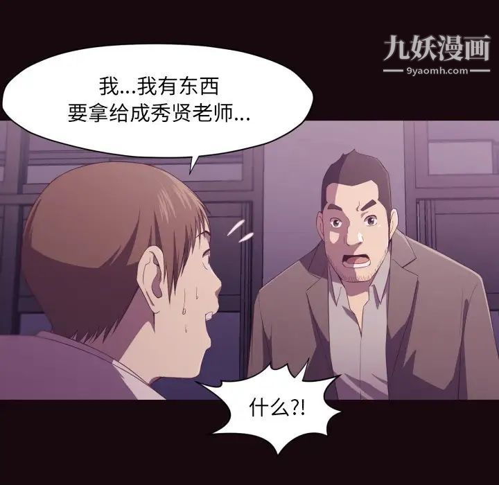 拜托!放过我吧!第9话
