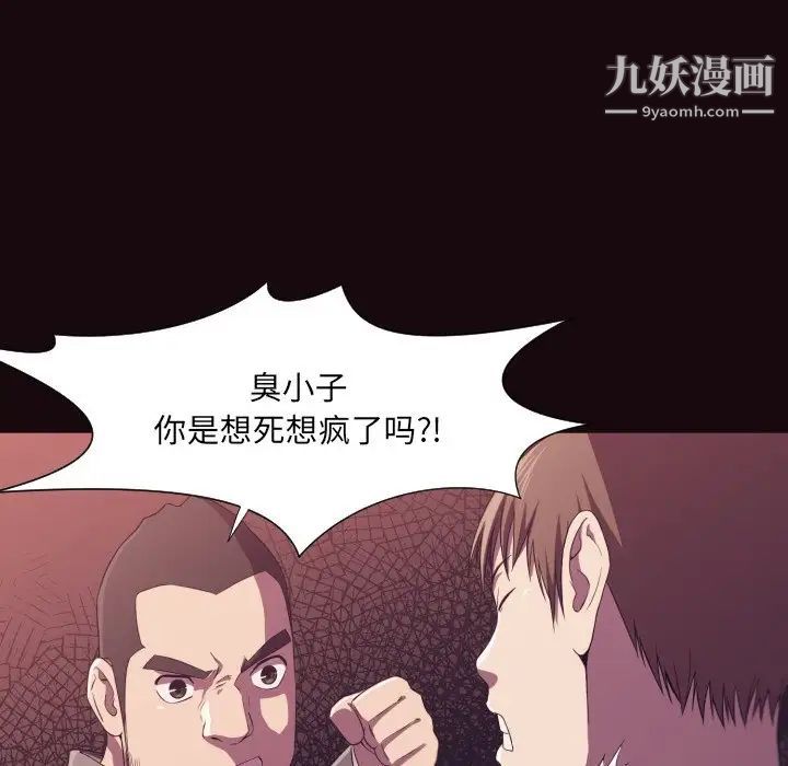 拜托!放过我吧!第9话