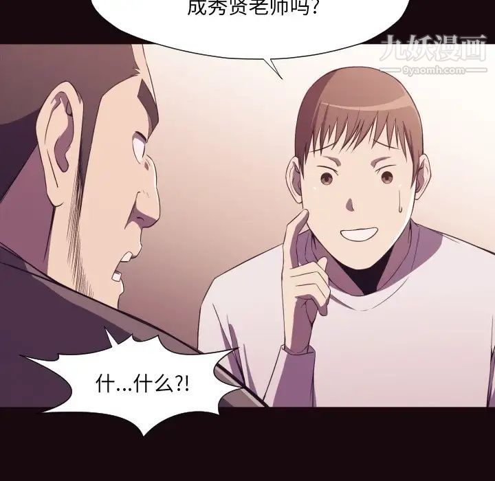 拜托!放过我吧!第9话