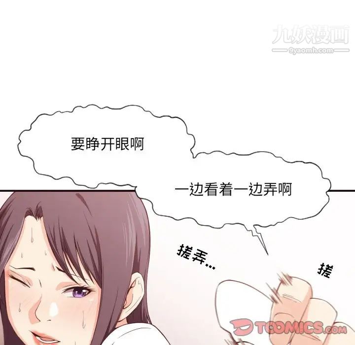 拜托!放过我吧!第9话