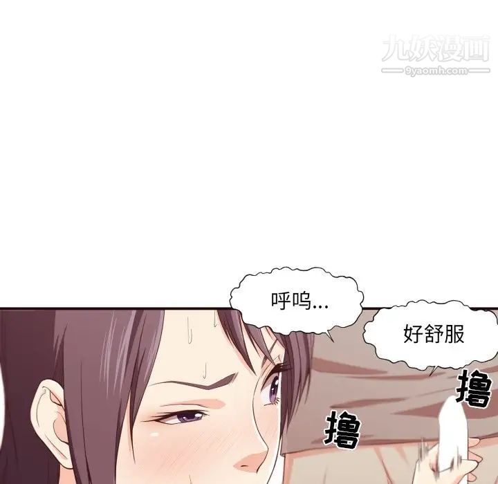 拜托!放过我吧!第9话