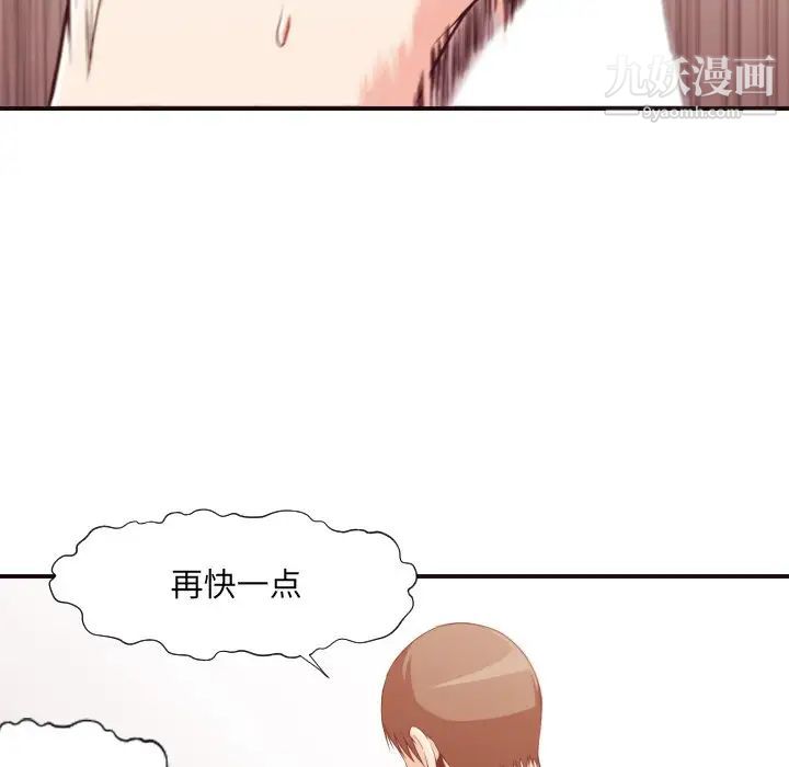 拜托!放过我吧!第9话