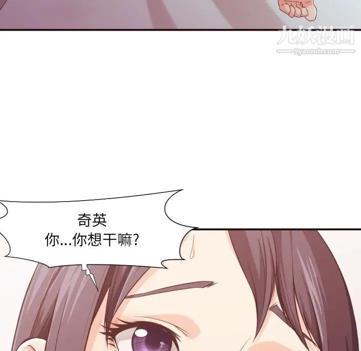 拜托!放过我吧!第9话