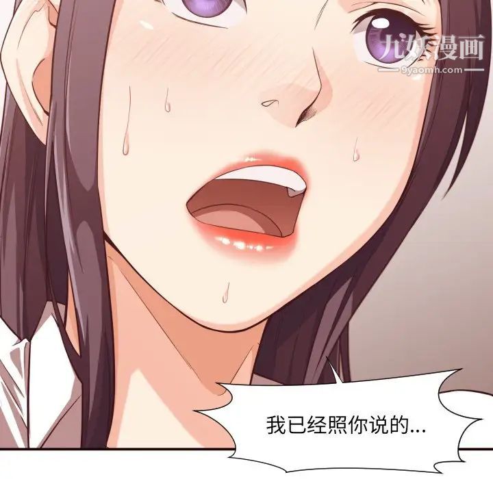 拜托!放过我吧!第9话