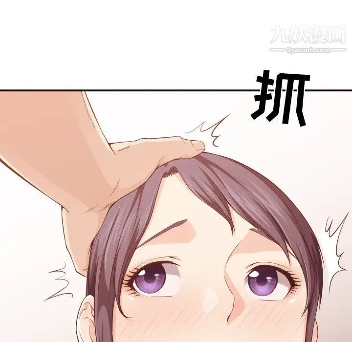 拜托!放过我吧!第9话