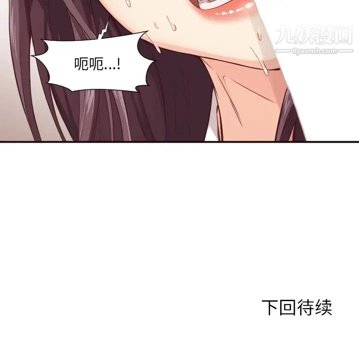 拜托!放过我吧!第9话