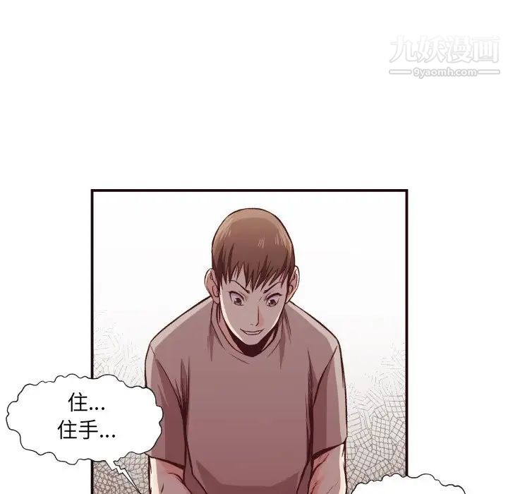 拜托!放过我吧!第10话