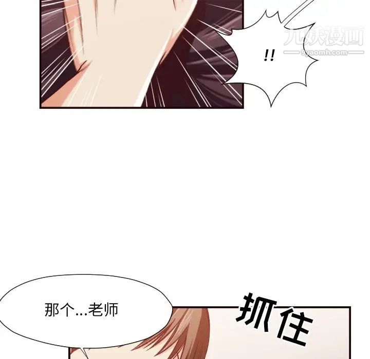拜托!放过我吧!第10话