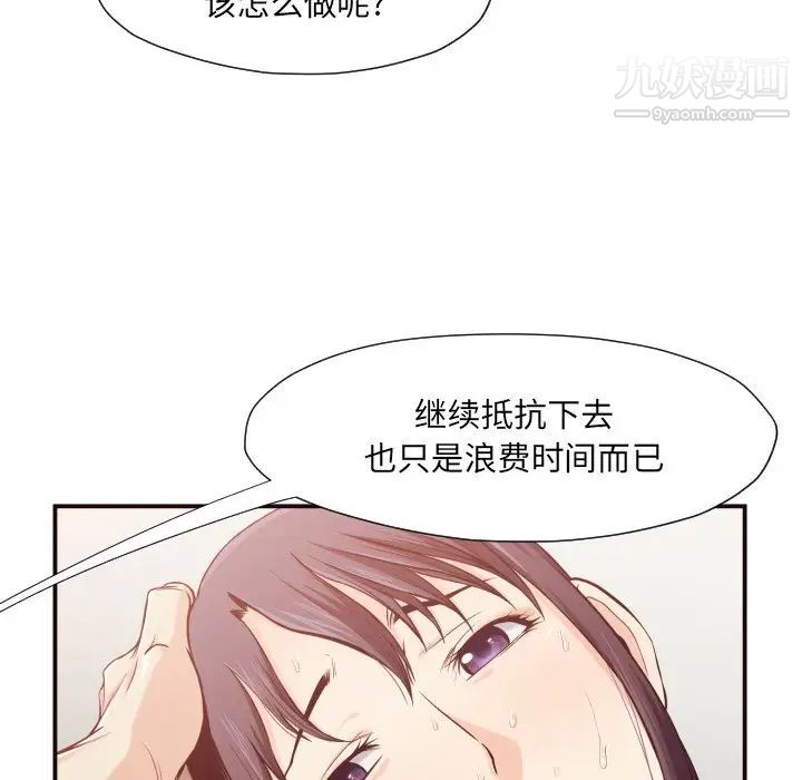 拜托!放过我吧!第10话